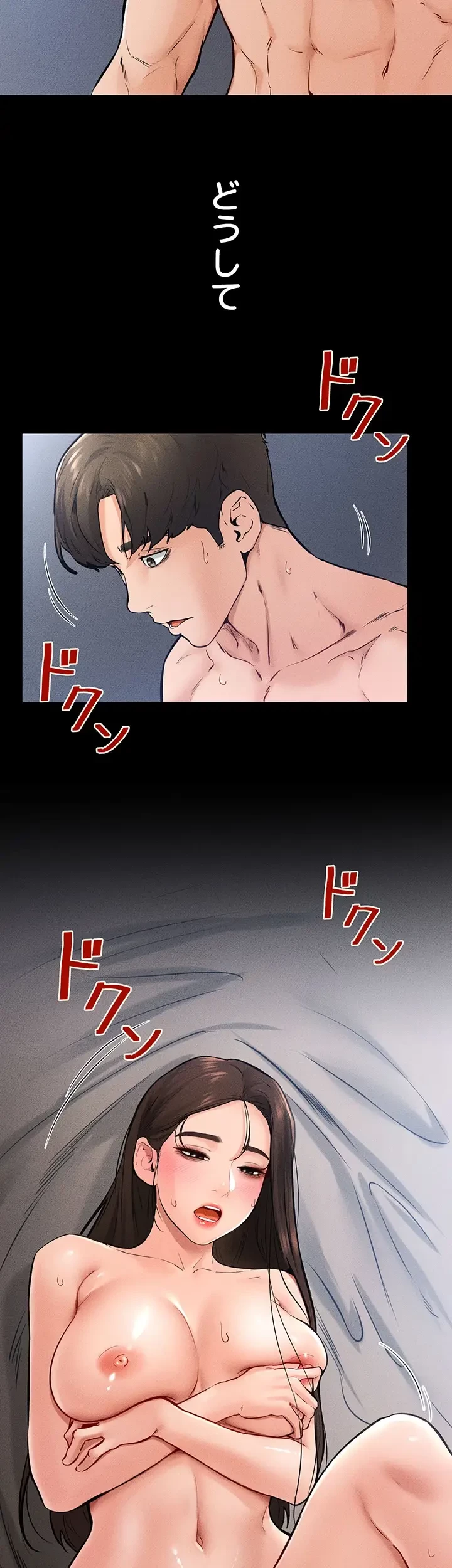おかげさまで よくシてもらってます 第37話 - 5