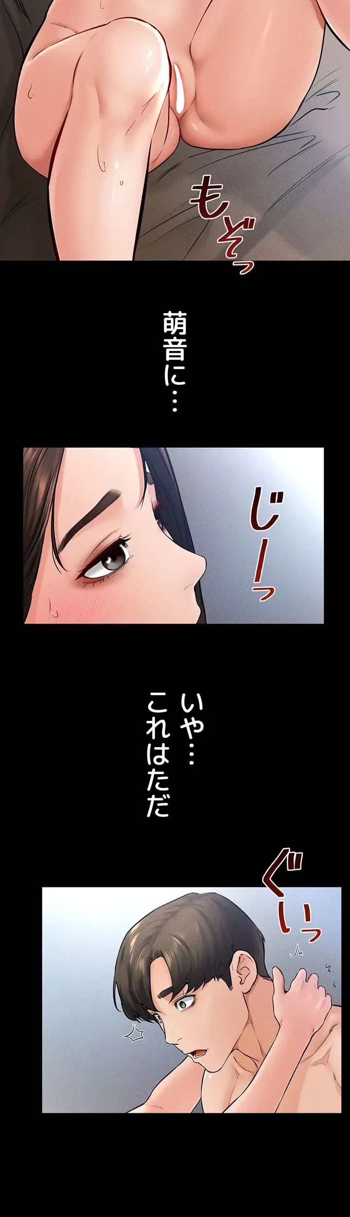 おかげさまで よくシてもらってます 第37話 - 6