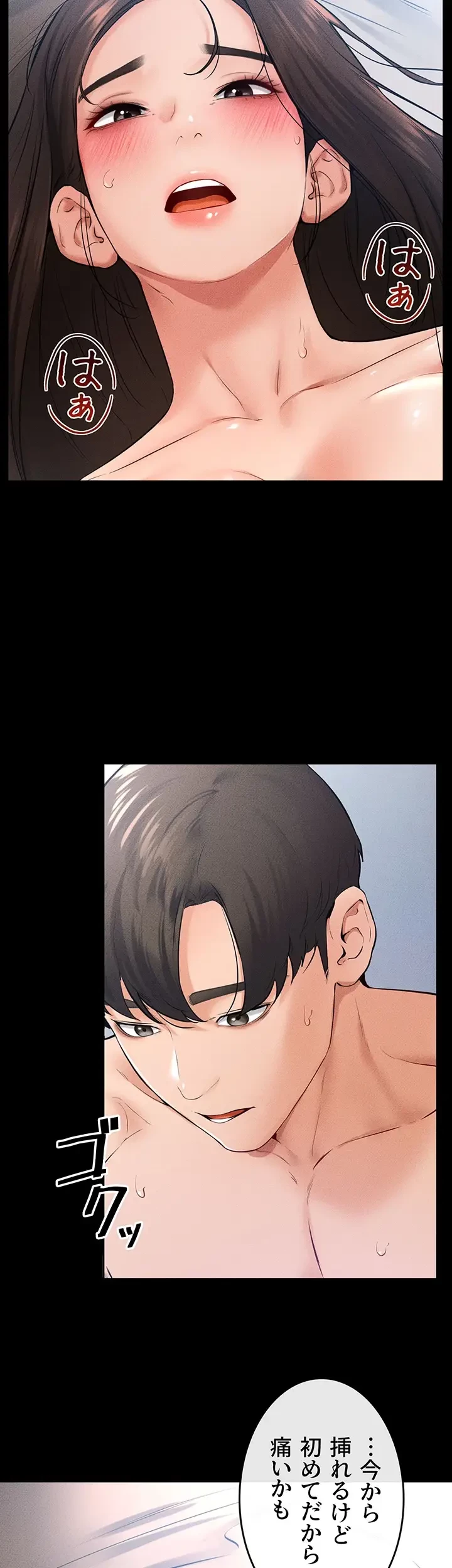 おかげさまで よくシてもらってます 第37話 - 9