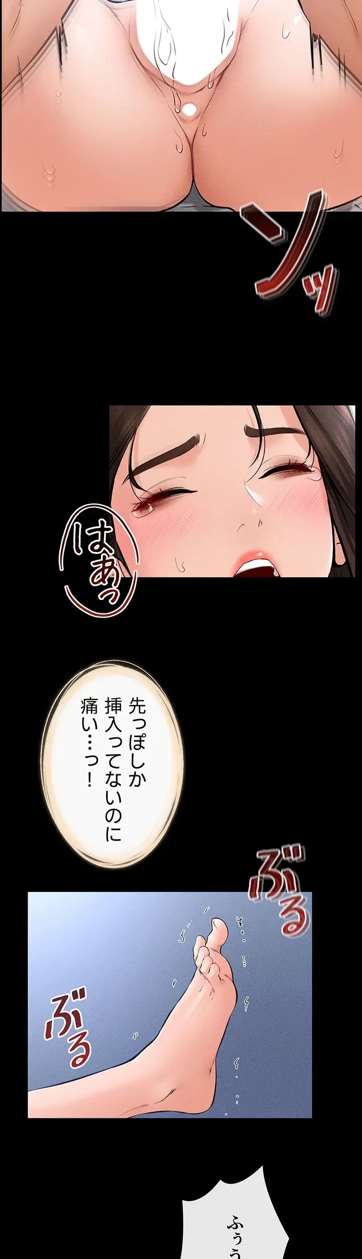 おかげさまで よくシてもらってます 第37話 - 13