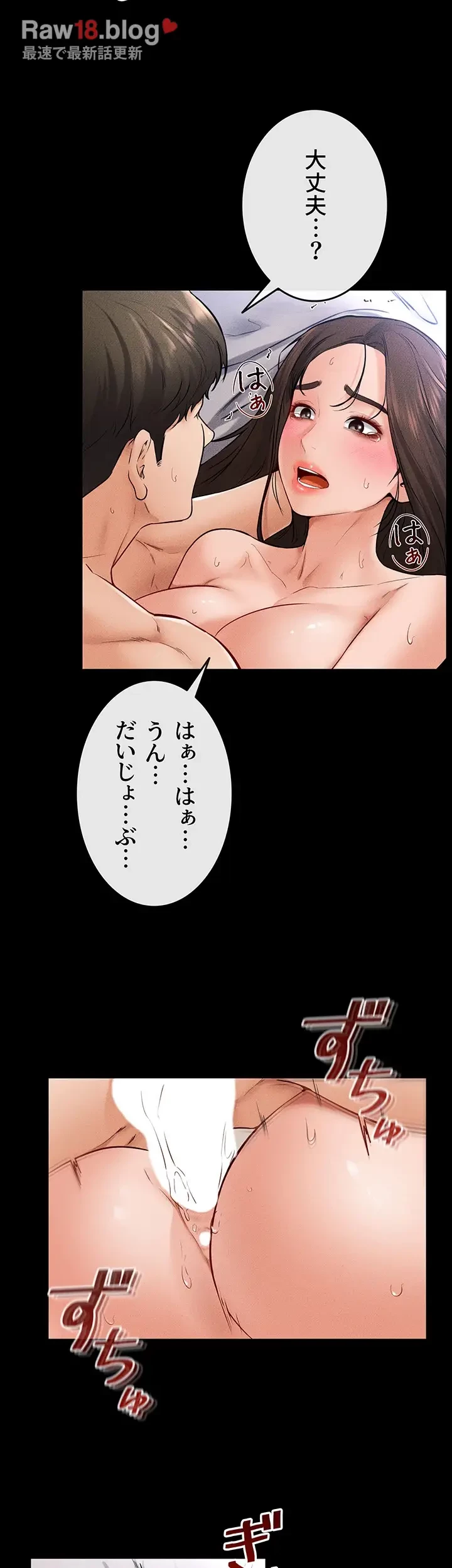 おかげさまで よくシてもらってます 第37話 - 15