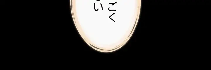 おかげさまで よくシてもらってます 第37話 - 18