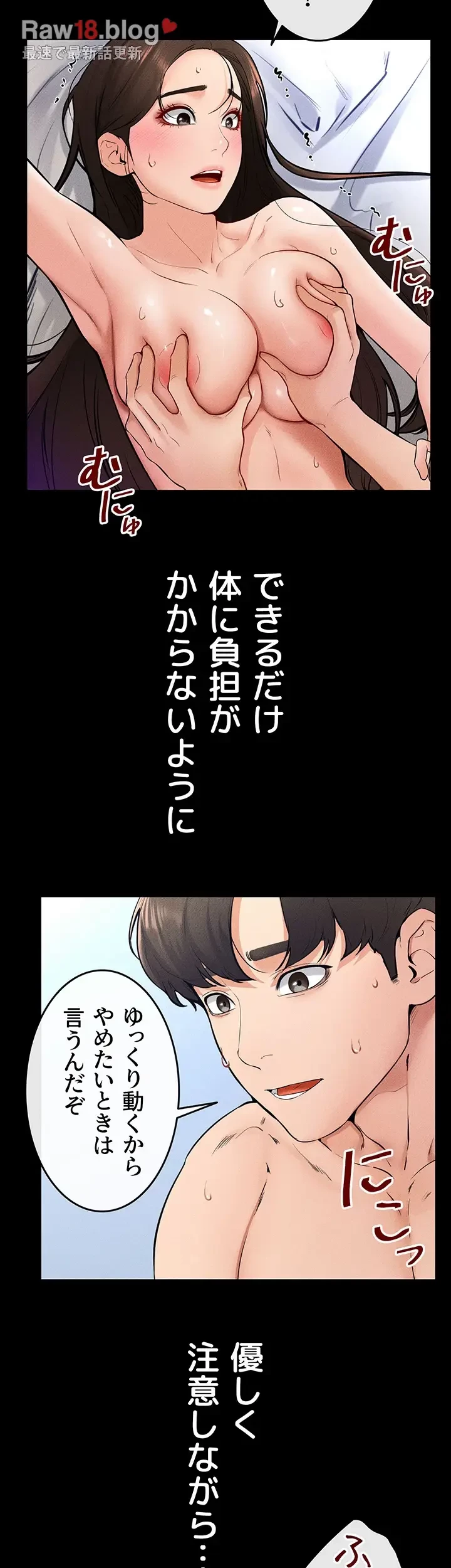 おかげさまで よくシてもらってます 第37話 - 21