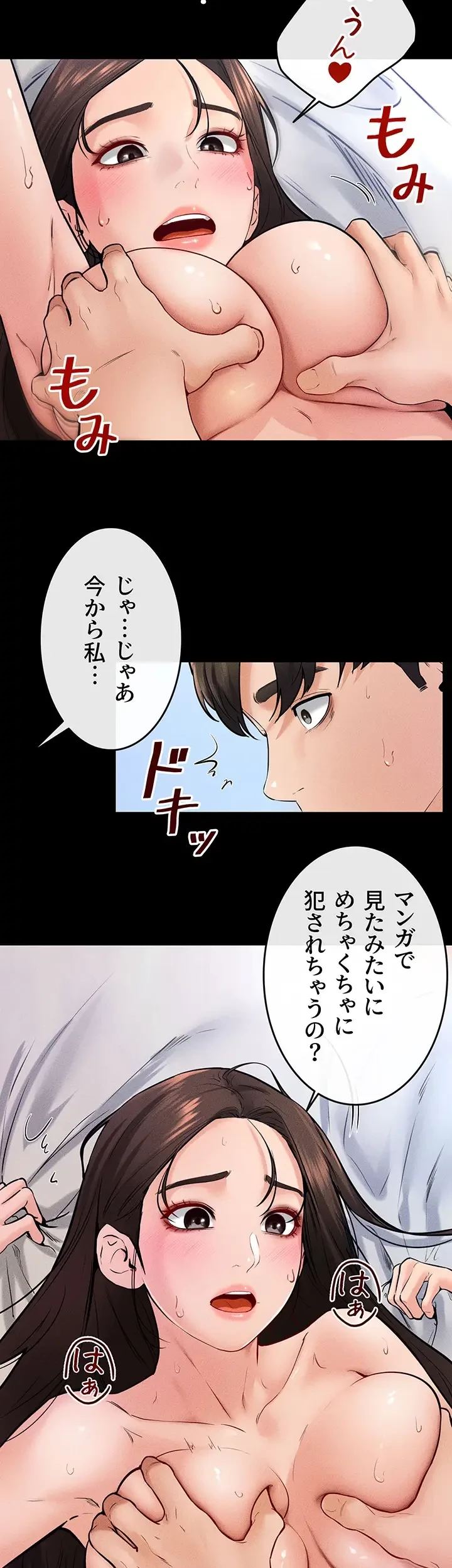 おかげさまで よくシてもらってます 第37話 - 22
