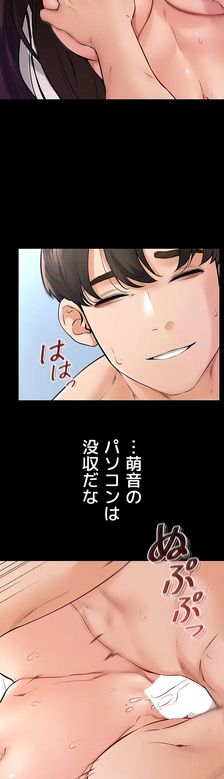 おかげさまで よくシてもらってます 第37話 - 23