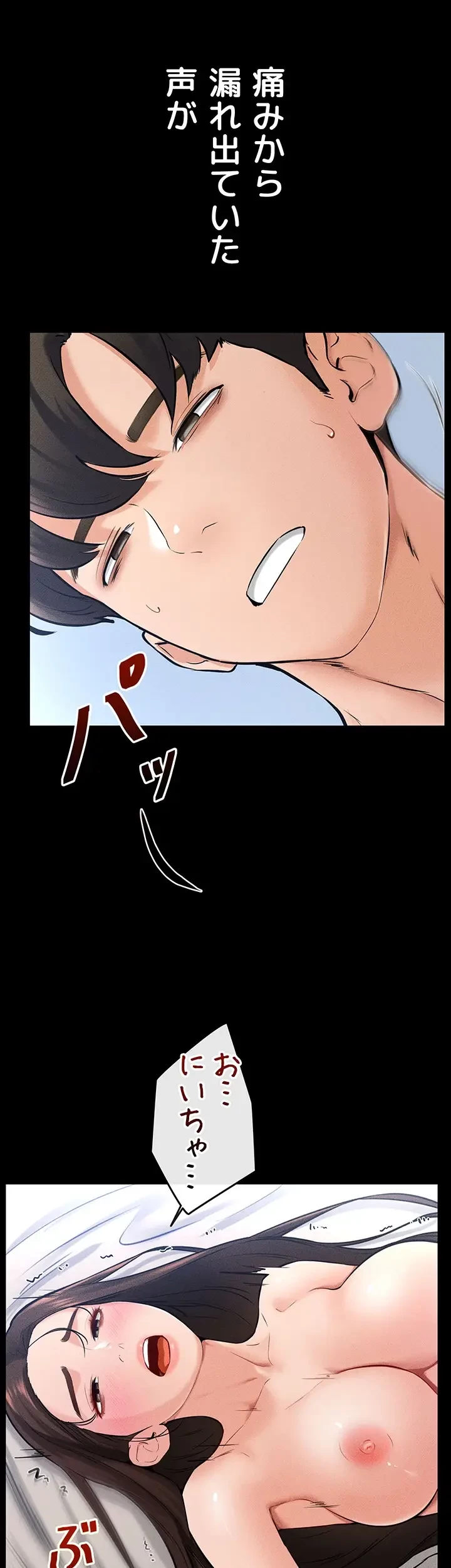 おかげさまで よくシてもらってます 第37話 - 27