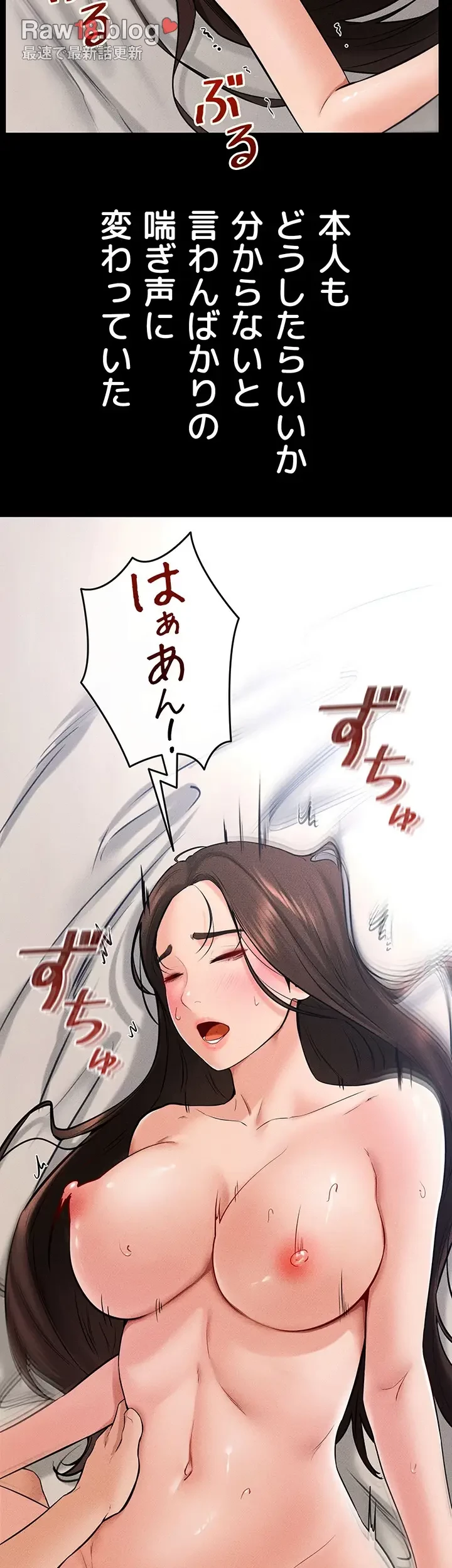 おかげさまで よくシてもらってます 第37話 - 28