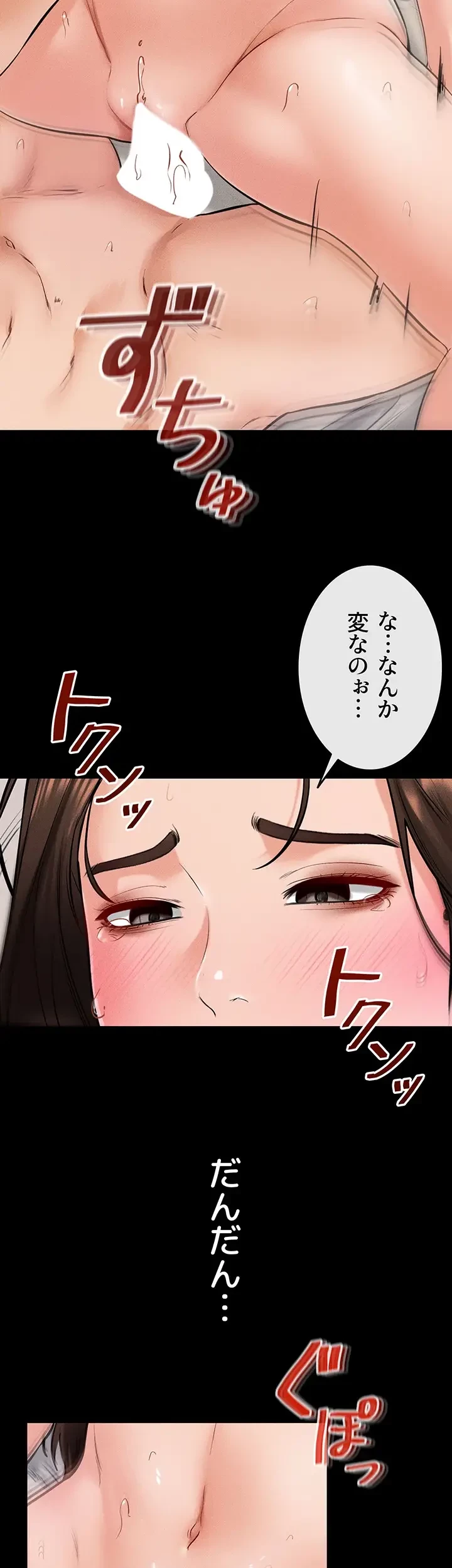 おかげさまで よくシてもらってます 第37話 - 29