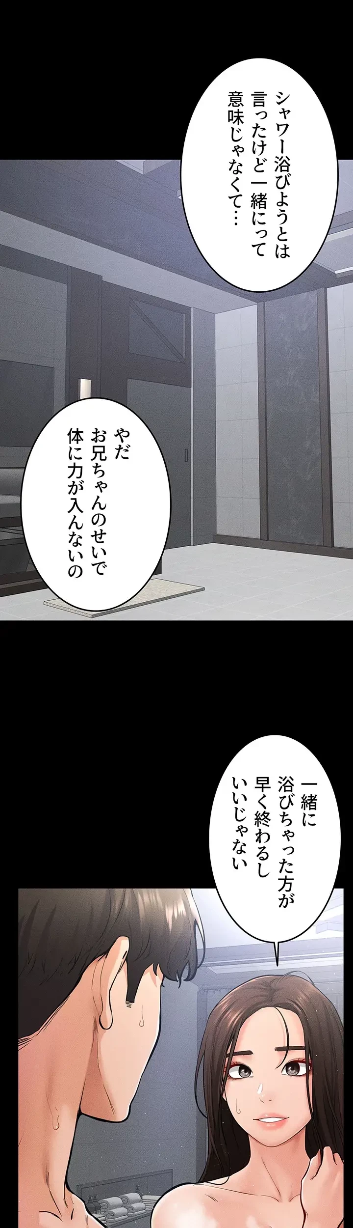 おかげさまで よくシてもらってます 第38話 - 14