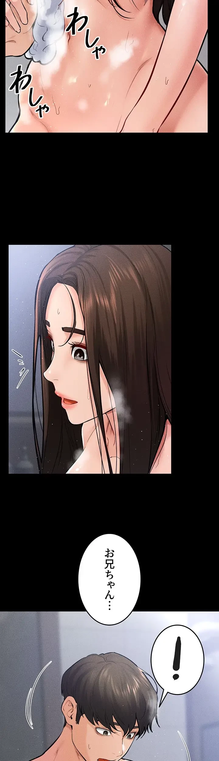 おかげさまで よくシてもらってます 第38話 - 18