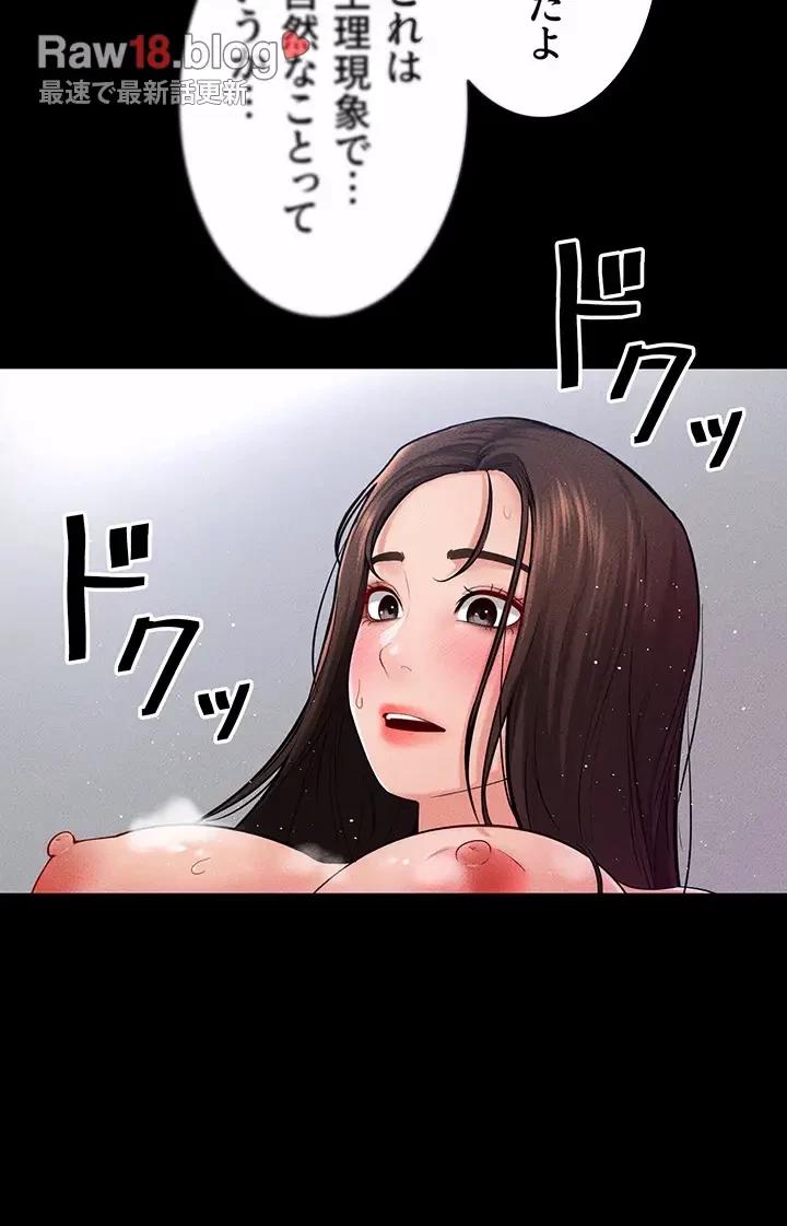おかげさまで よくシてもらってます 第38話 - 21