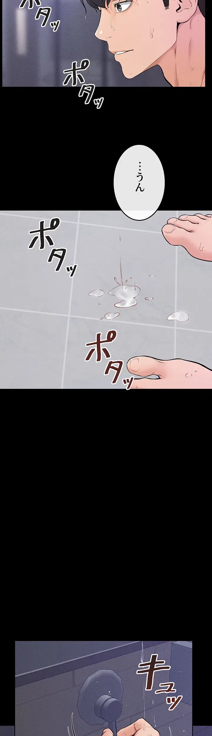 おかげさまで よくシてもらってます 第38話 - 23