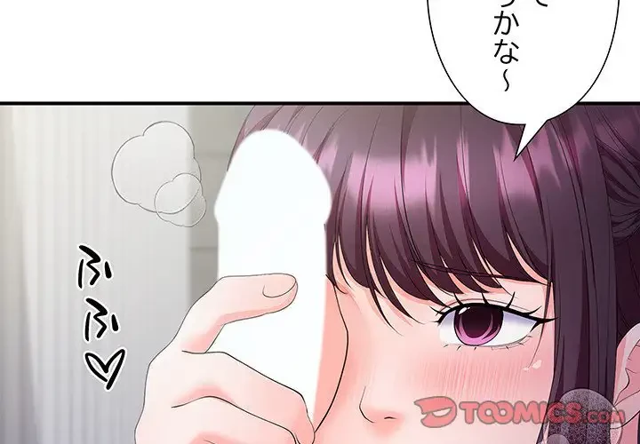 わんっ！しつけの時間です 第25話 - 3