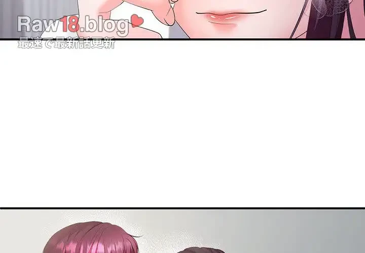 わんっ！しつけの時間です 第25話 - 4