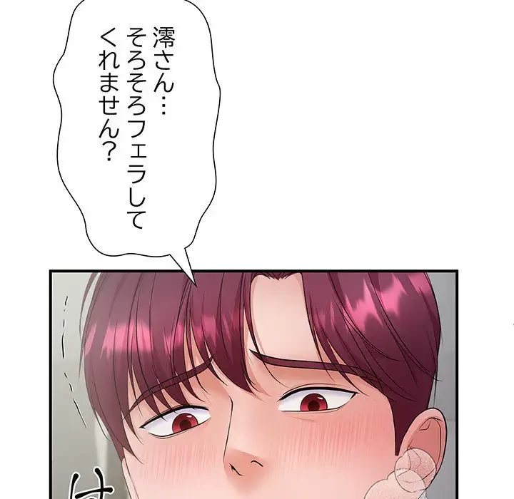 わんっ！しつけの時間です 第25話 - 9