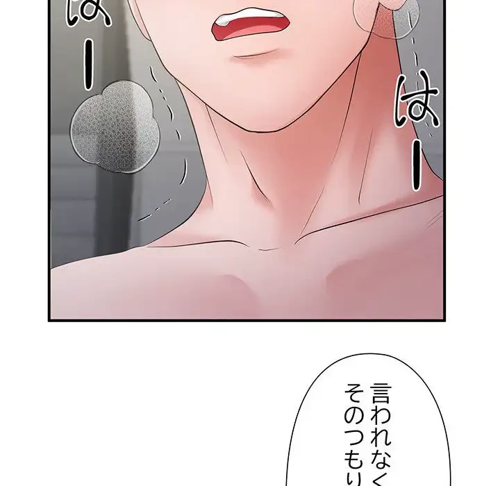 わんっ！しつけの時間です 第25話 - 10