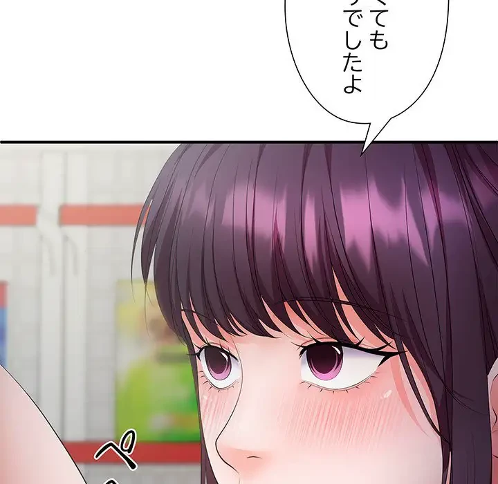 わんっ！しつけの時間です 第25話 - 11