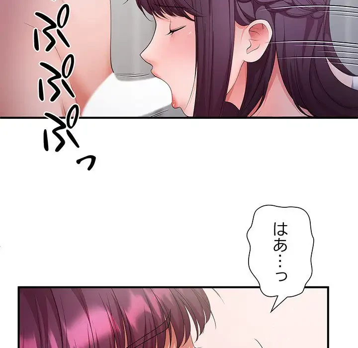 わんっ！しつけの時間です 第25話 - 24