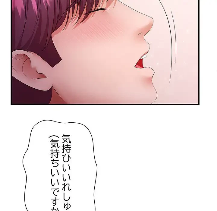 わんっ！しつけの時間です 第25話 - 25