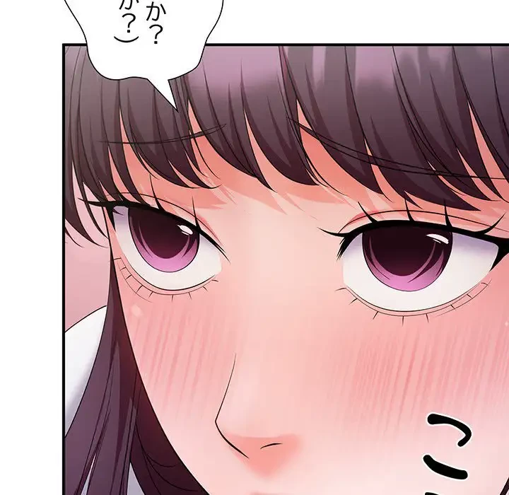 わんっ！しつけの時間です 第25話 - 26