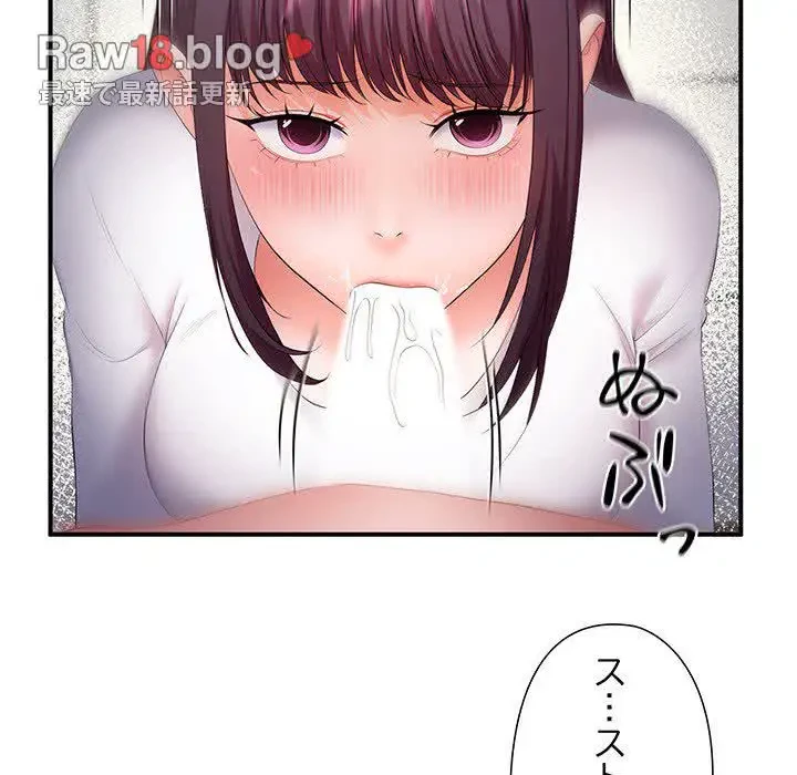 わんっ！しつけの時間です 第25話 - 33