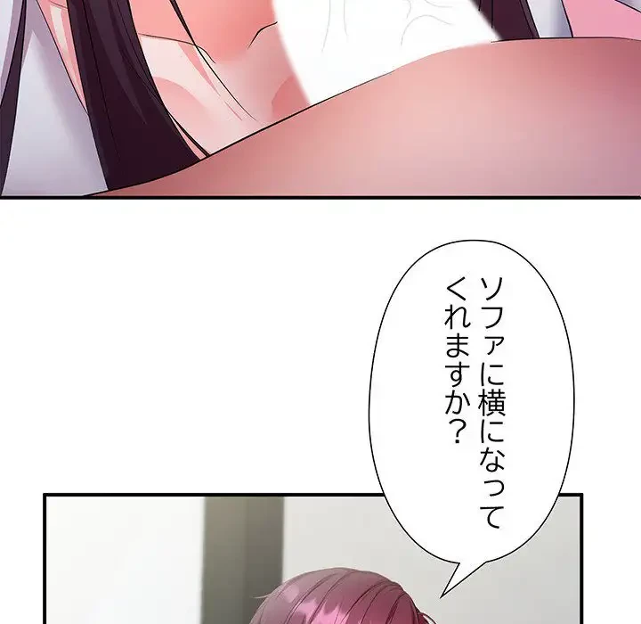 わんっ！しつけの時間です 第25話 - 37