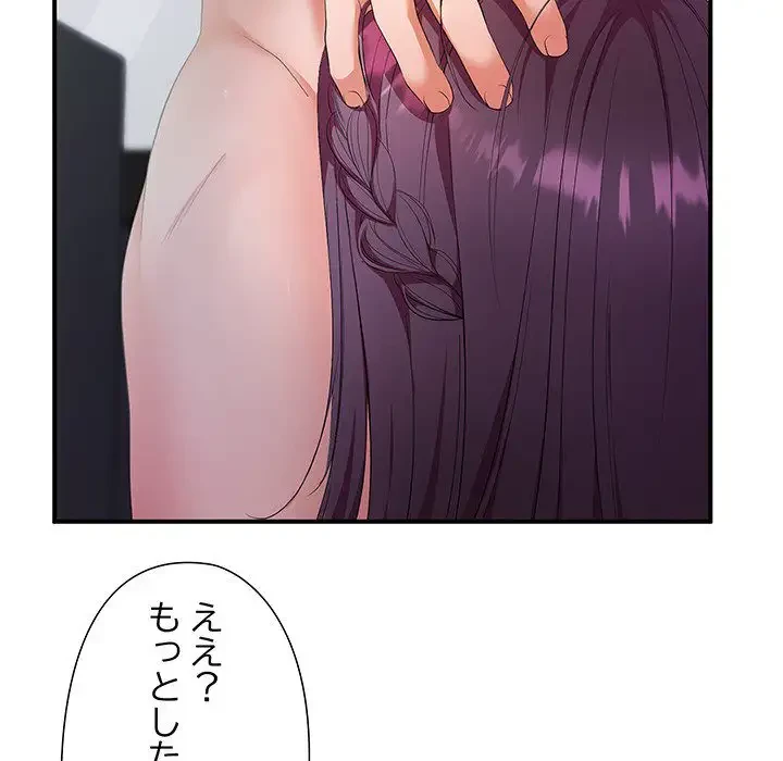 わんっ！しつけの時間です 第25話 - 39