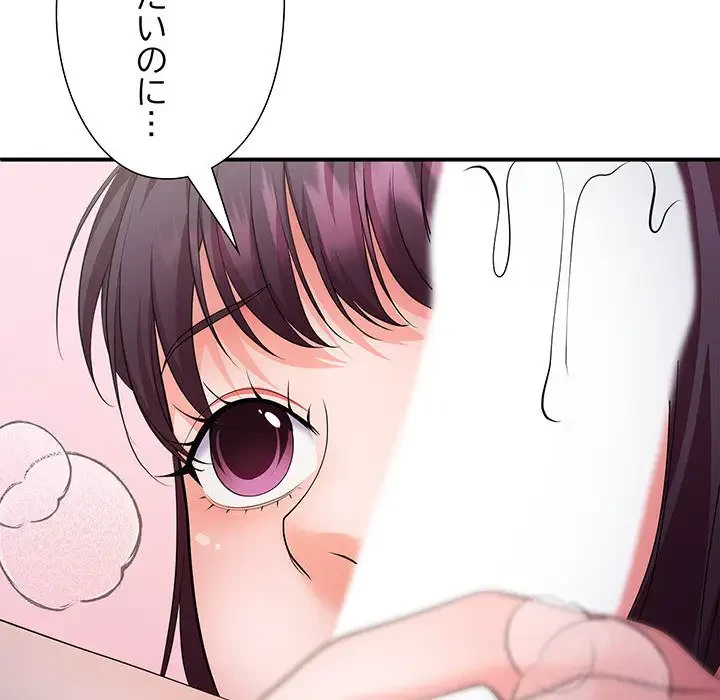 わんっ！しつけの時間です 第25話 - 40