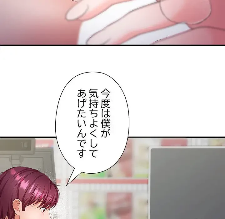 わんっ！しつけの時間です 第25話 - 41