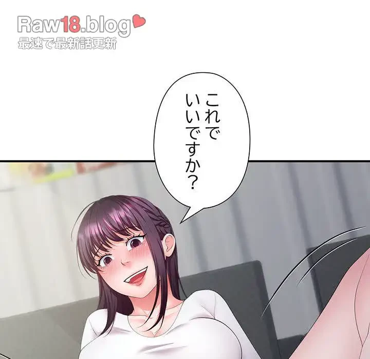 わんっ！しつけの時間です 第25話 - 46