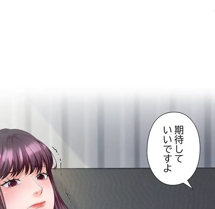 わんっ！しつけの時間です 第25話 - 50