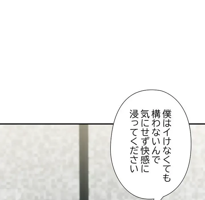 わんっ！しつけの時間です 第25話 - 58