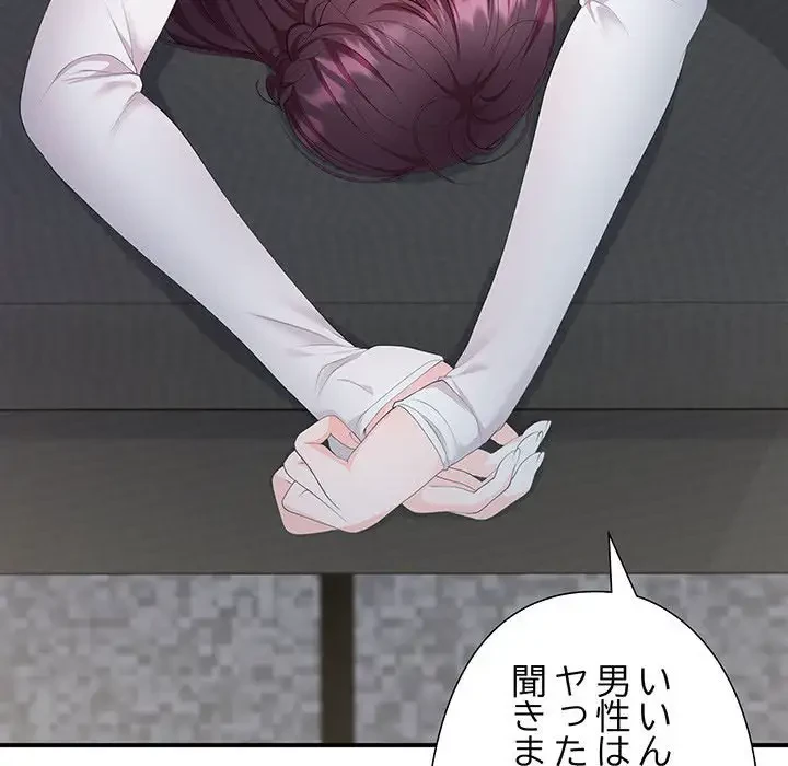 わんっ！しつけの時間です 第25話 - 61