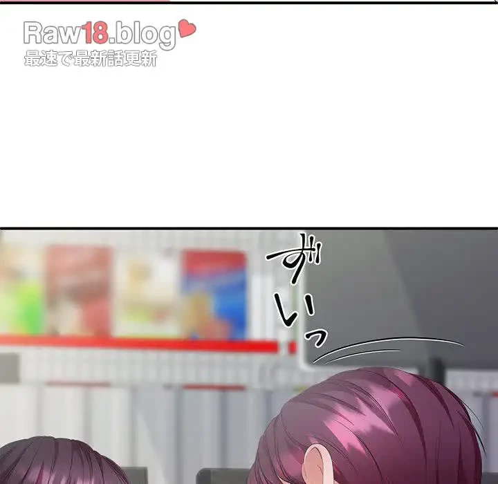 わんっ！しつけの時間です 第25話 - 78