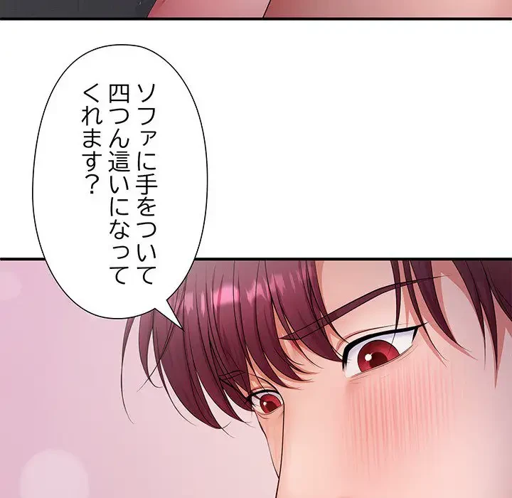 わんっ！しつけの時間です 第25話 - 91