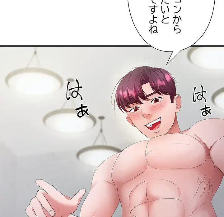 わんっ！しつけの時間です 第25話 - 98