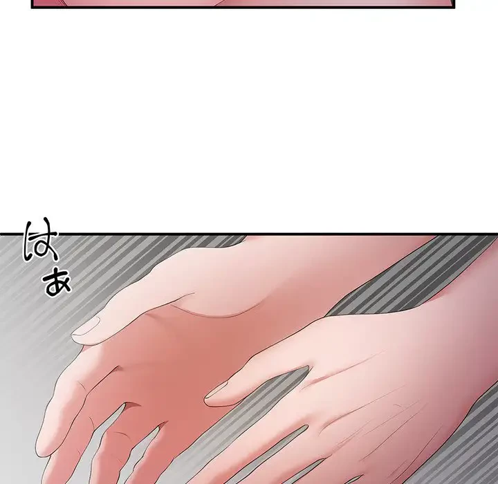 わんっ！しつけの時間です 第25話 - 102