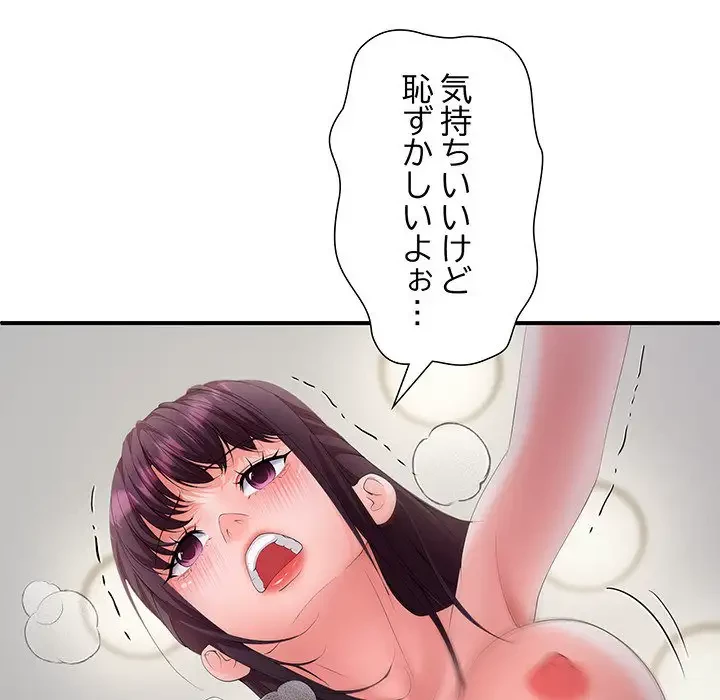 わんっ！しつけの時間です 第25話 - 106