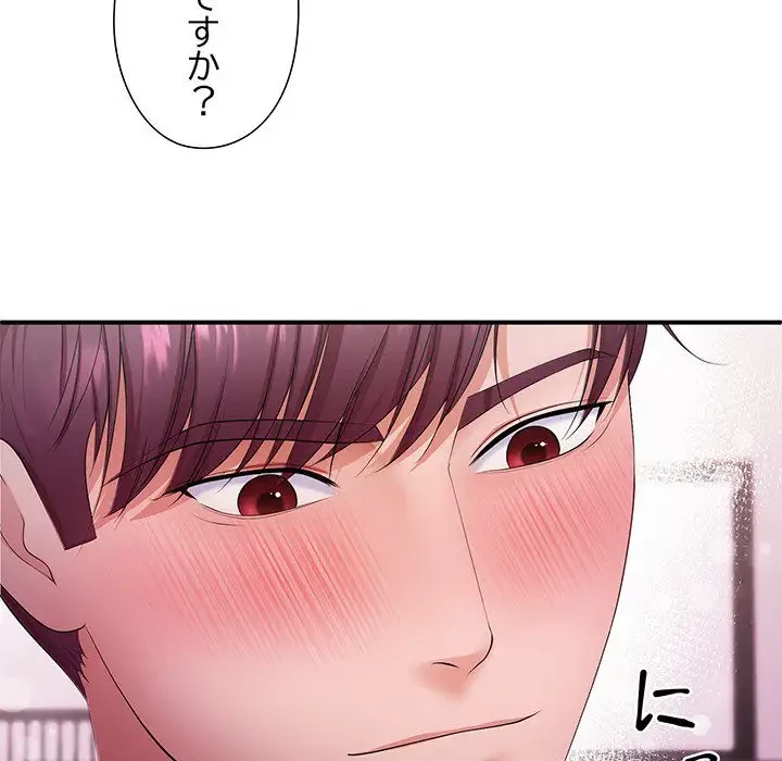 わんっ！しつけの時間です 第25話 - 112