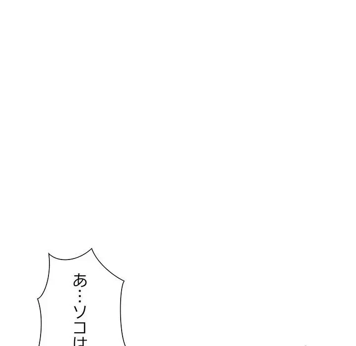 わんっ！しつけの時間です 第25話 - 122