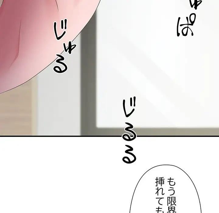 わんっ！しつけの時間です 第25話 - 125