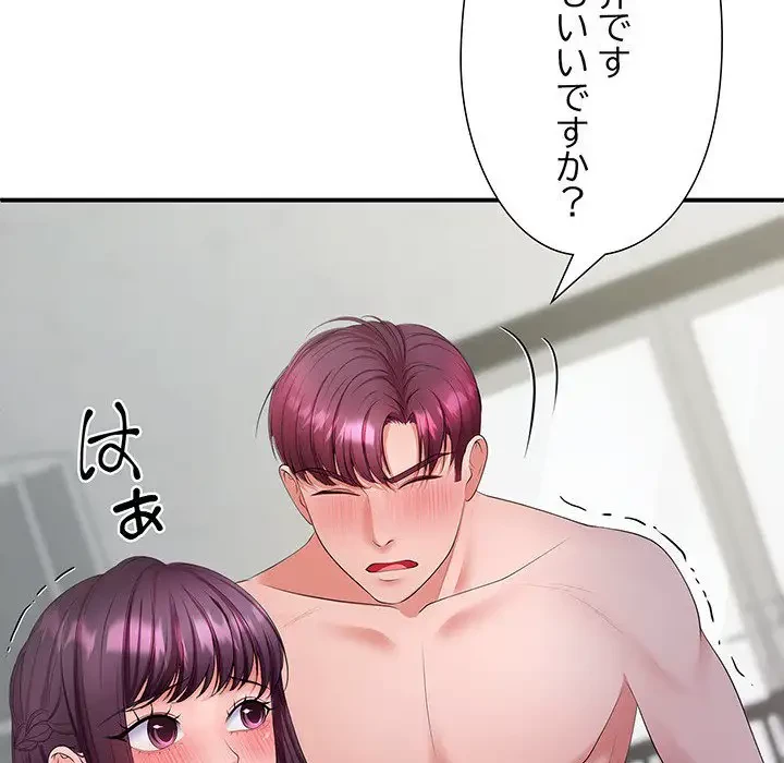 わんっ！しつけの時間です 第25話 - 126