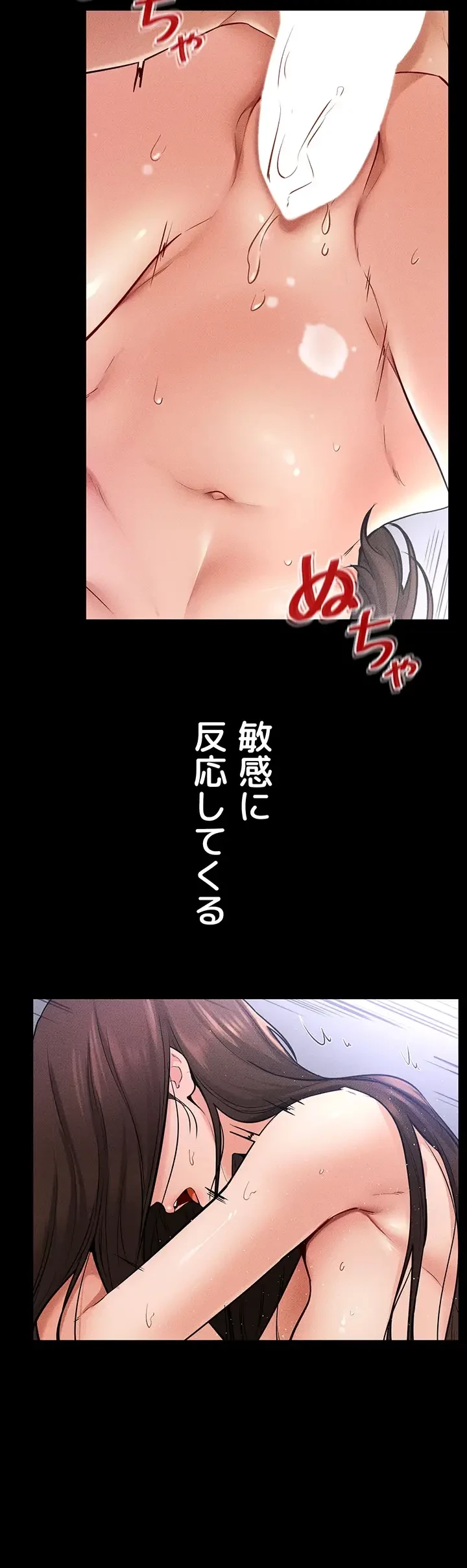おかげさまで よくシてもらってます 第39話 - 2