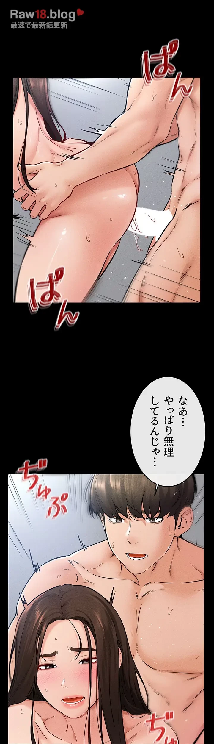 おかげさまで よくシてもらってます 第39話 - 4