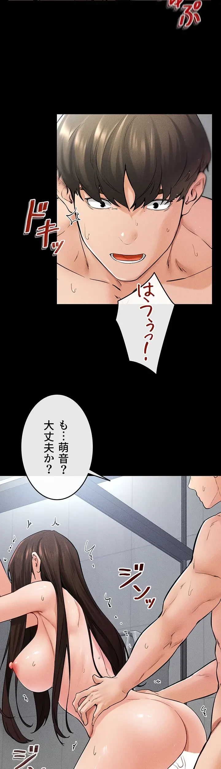 おかげさまで よくシてもらってます 第39話 - 5