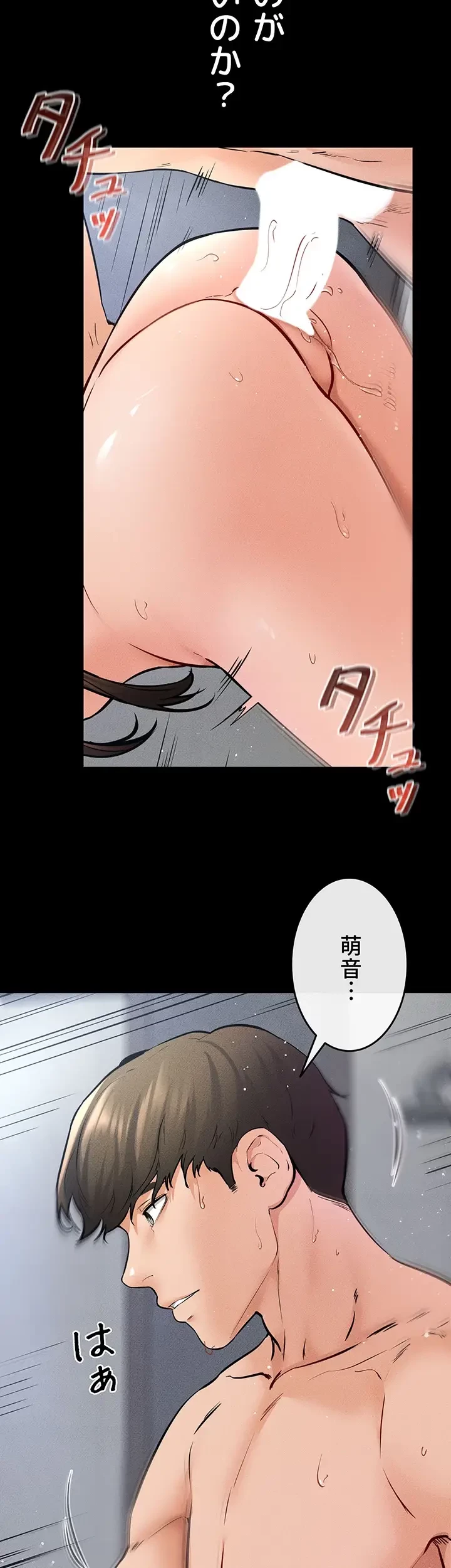 おかげさまで よくシてもらってます 第39話 - 9