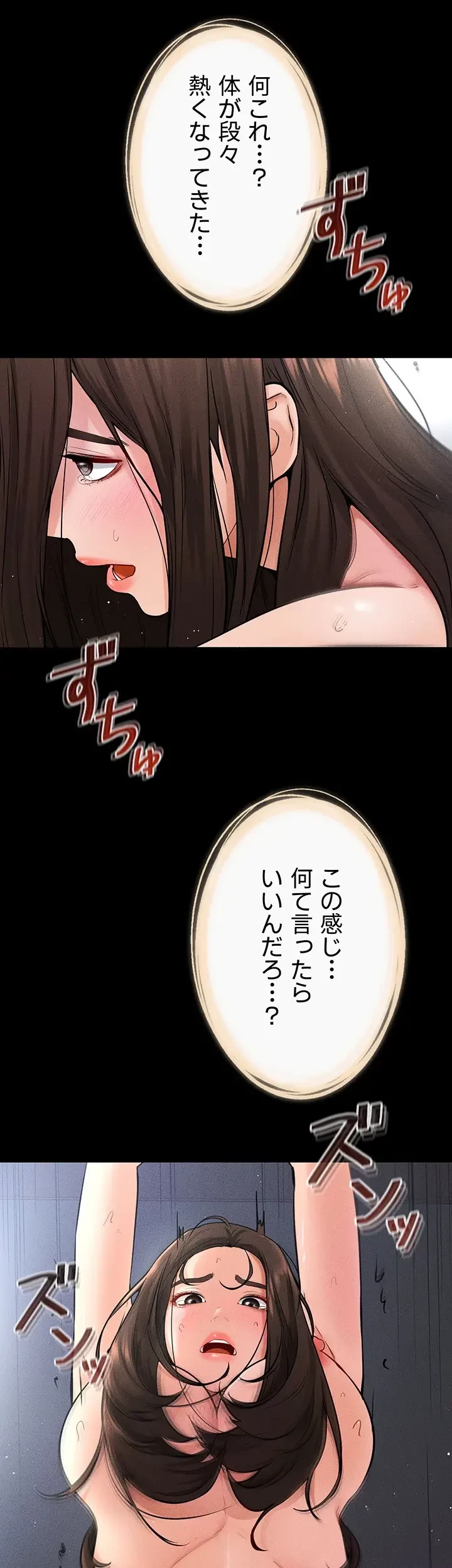 おかげさまで よくシてもらってます 第39話 - 12