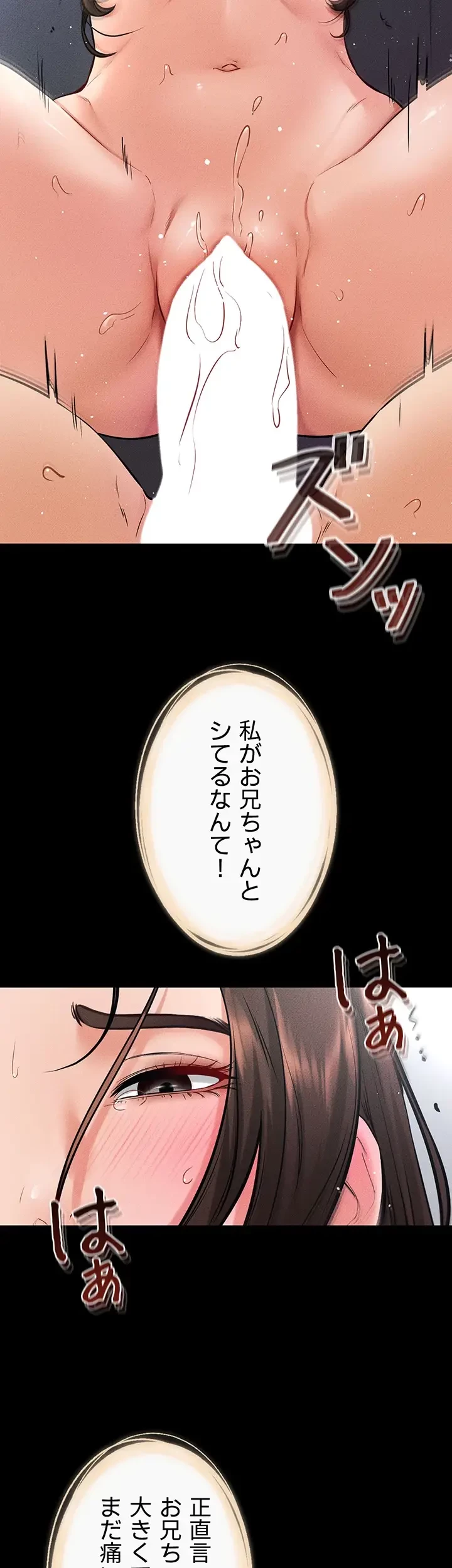 おかげさまで よくシてもらってます 第39話 - 13
