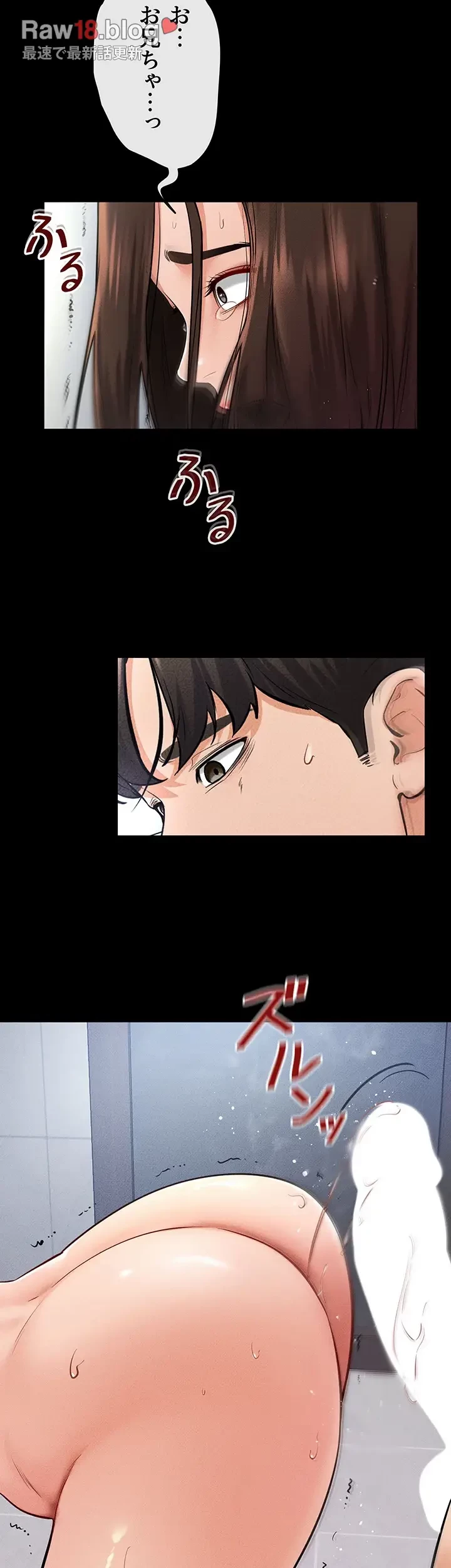 おかげさまで よくシてもらってます 第39話 - 21