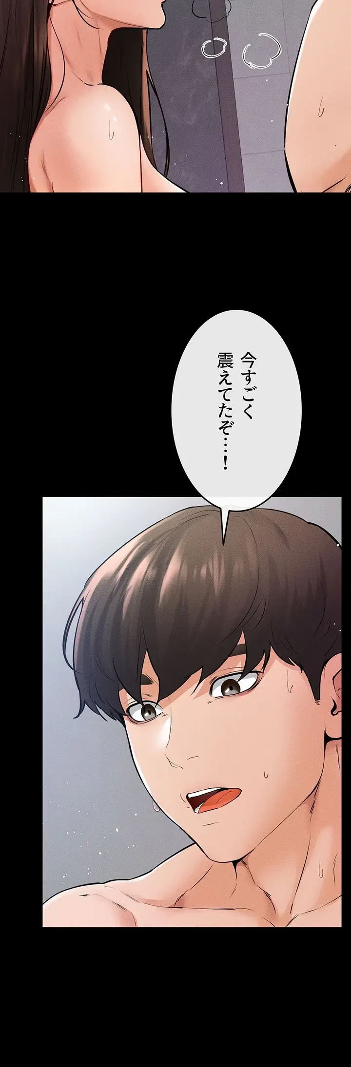 おかげさまで よくシてもらってます 第39話 - 23